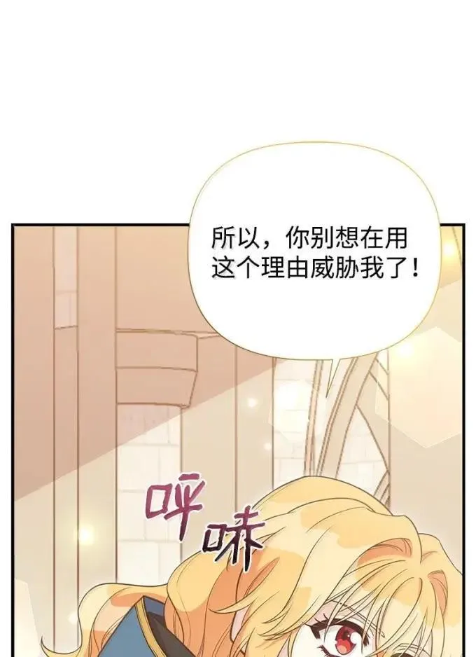 107 迟来的道歉 第10页
