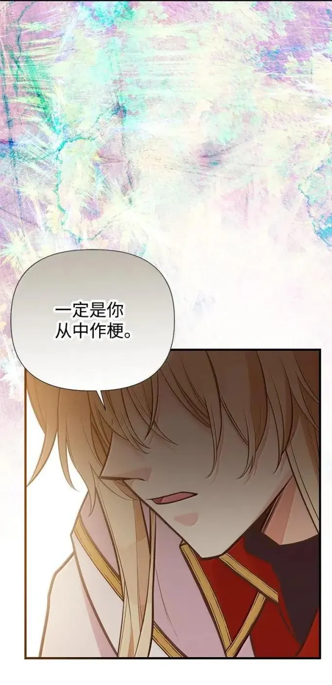 107 迟来的道歉 第16页