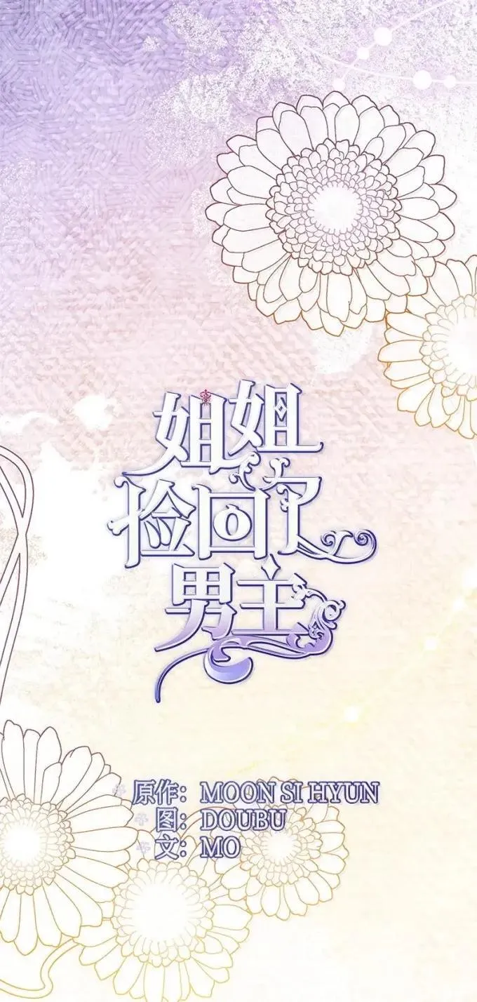 107 迟来的道歉 第20页