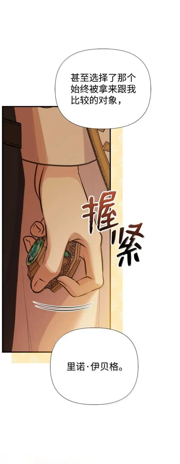 107 迟来的道歉 第24页