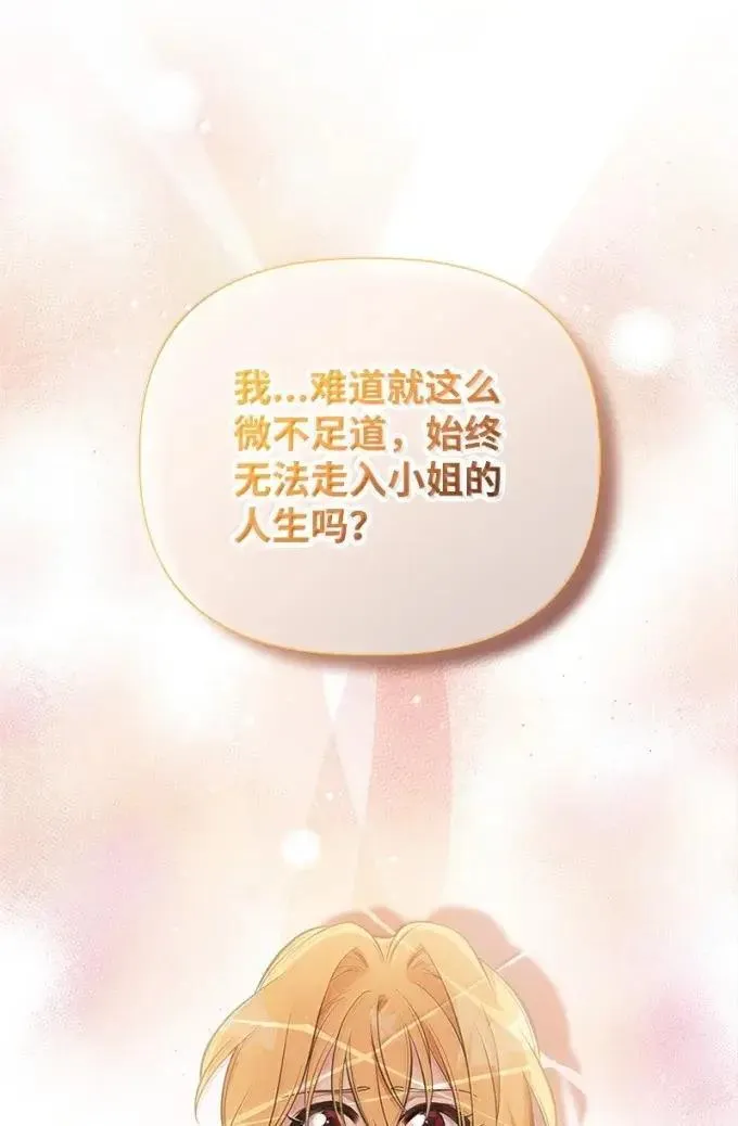 107 迟来的道歉 第25页