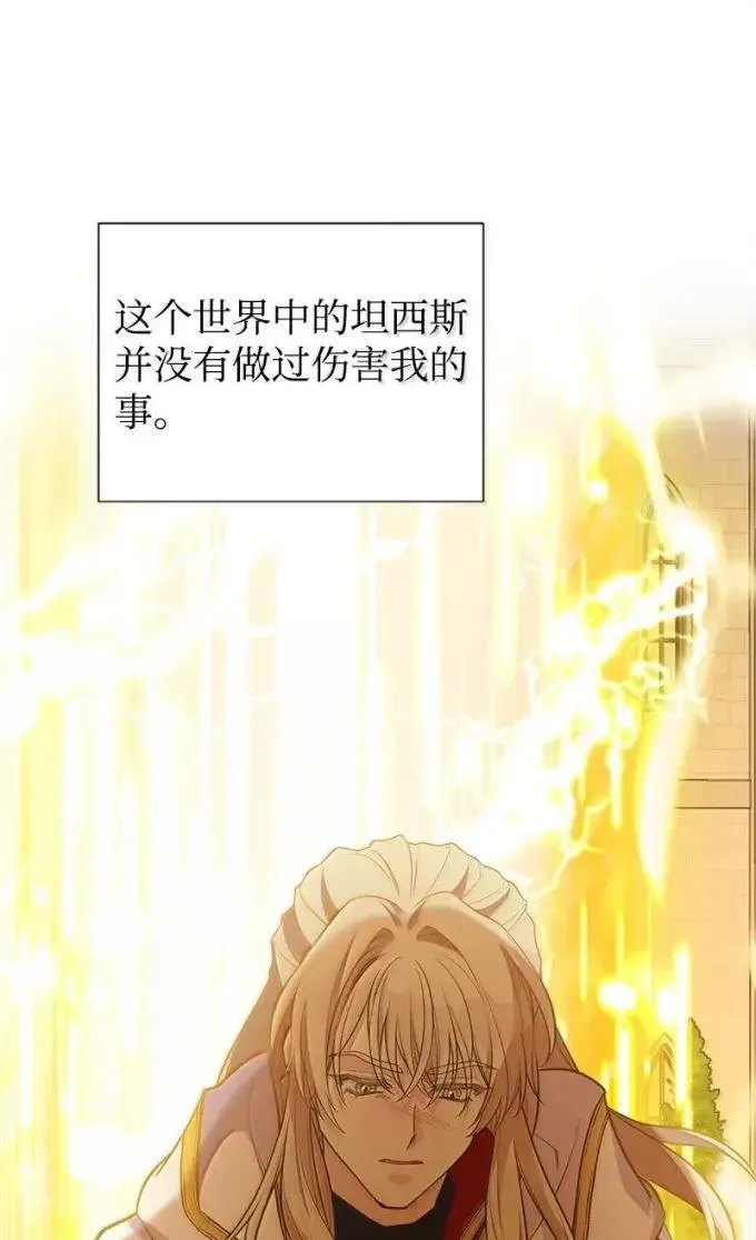 107 迟来的道歉 第31页