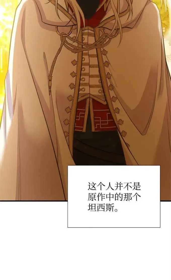 107 迟来的道歉 第32页
