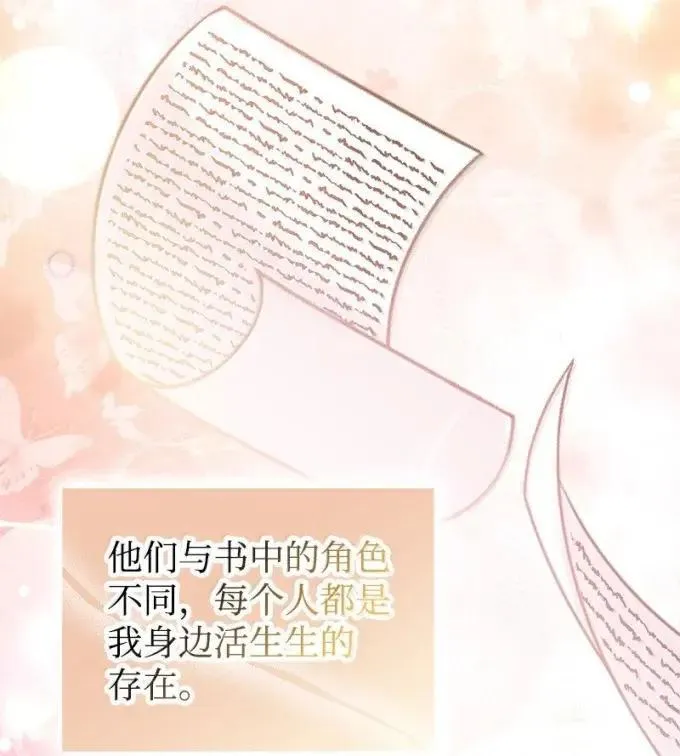 107 迟来的道歉 第34页