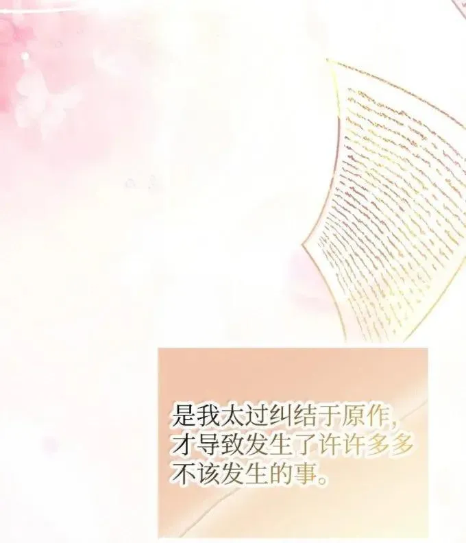 107 迟来的道歉 第35页