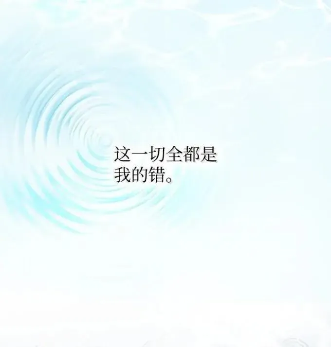 107 迟来的道歉 第43页