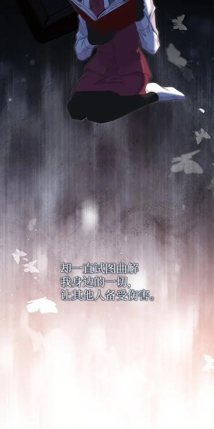 107 迟来的道歉 第46页