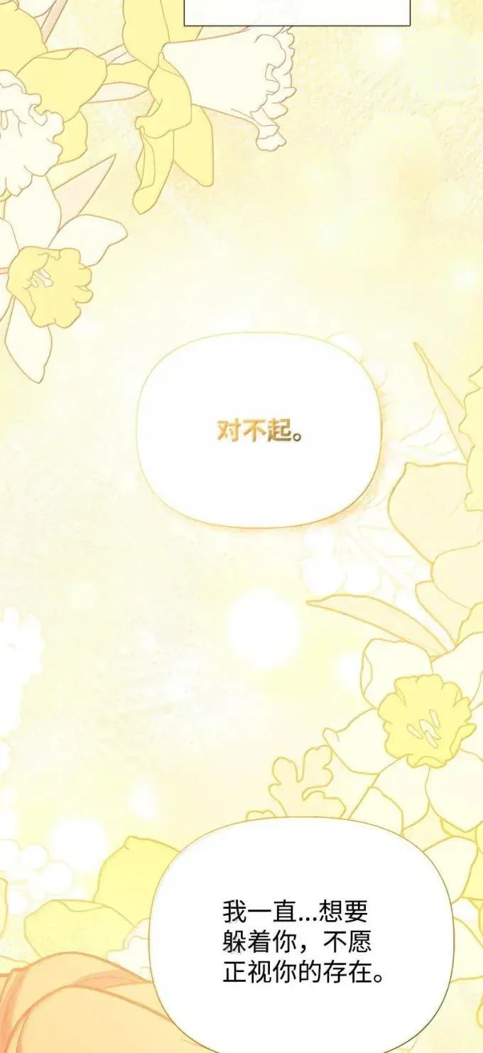 107 迟来的道歉 第51页