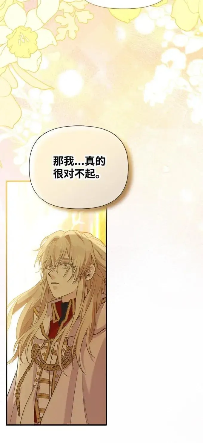 107 迟来的道歉 第53页