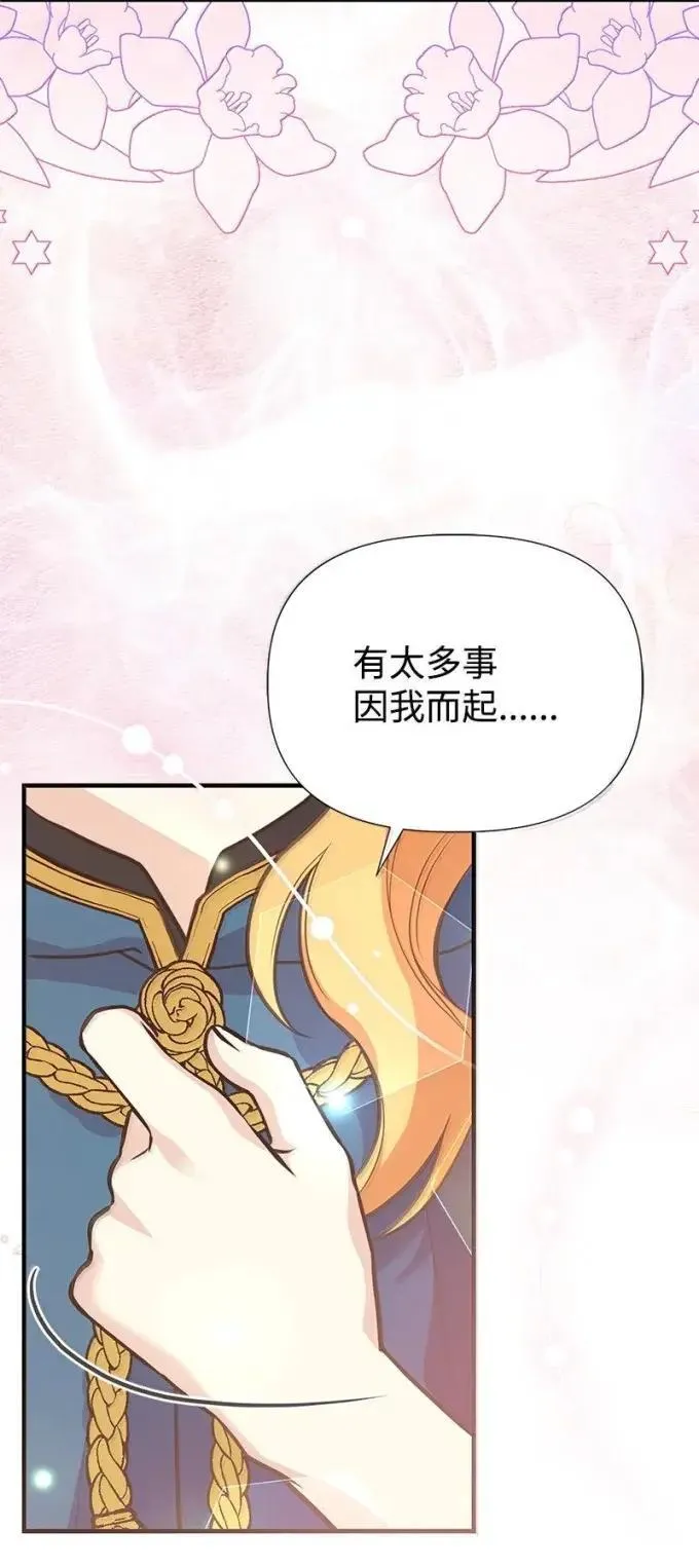 107 迟来的道歉 第56页