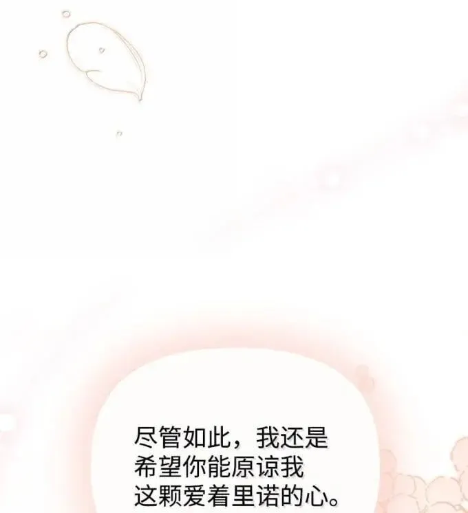 107 迟来的道歉 第57页