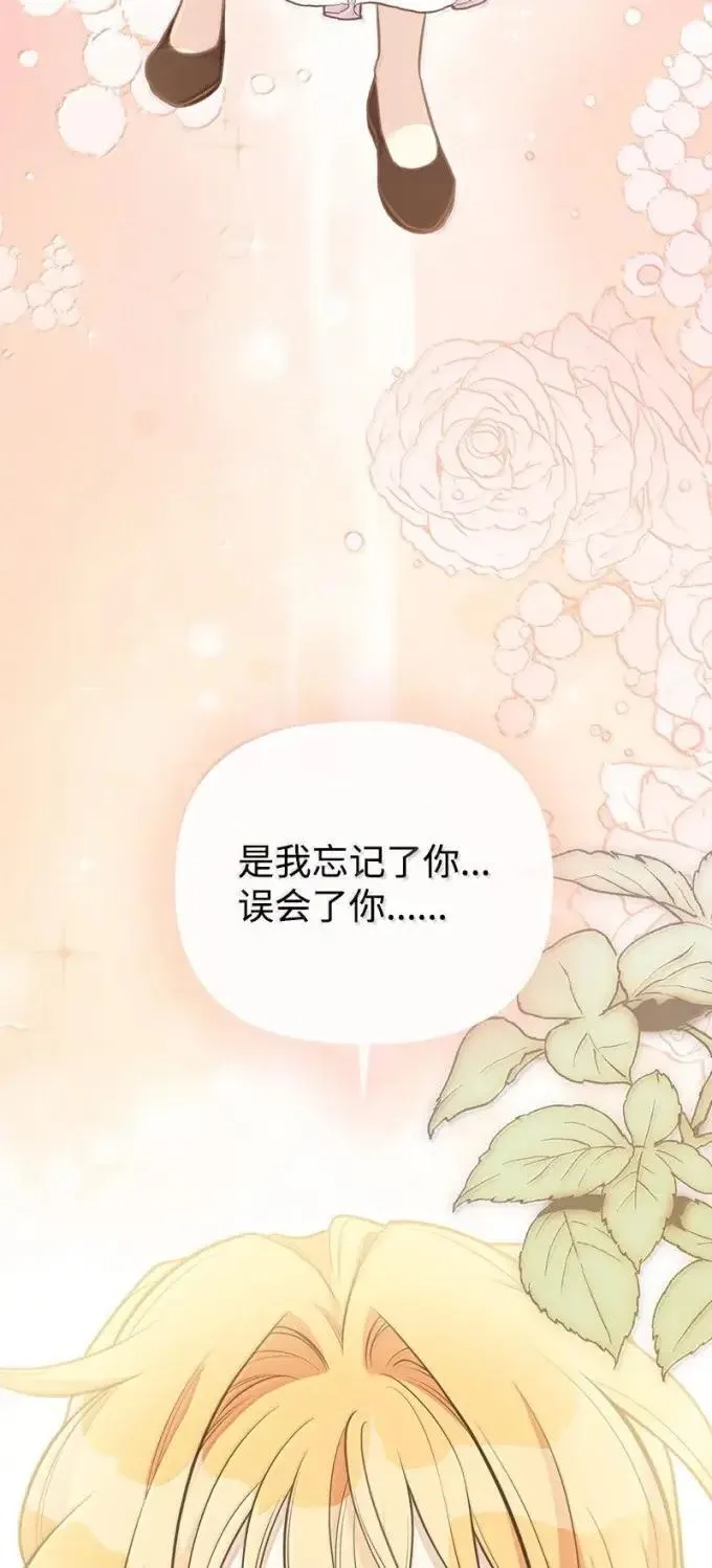 107 迟来的道歉 第59页