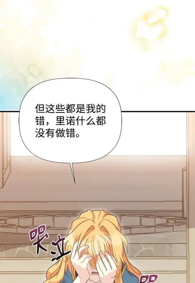 107 迟来的道歉 第62页