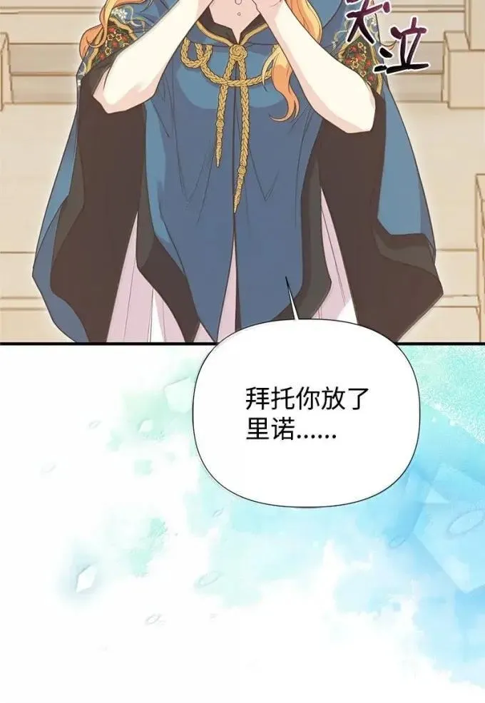 107 迟来的道歉 第63页