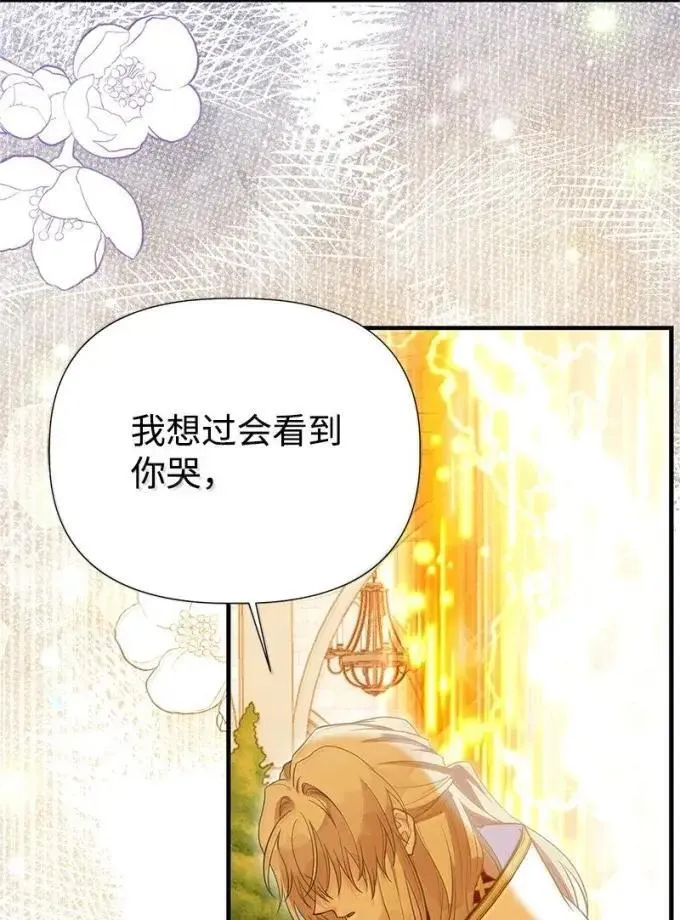 107 迟来的道歉 第65页