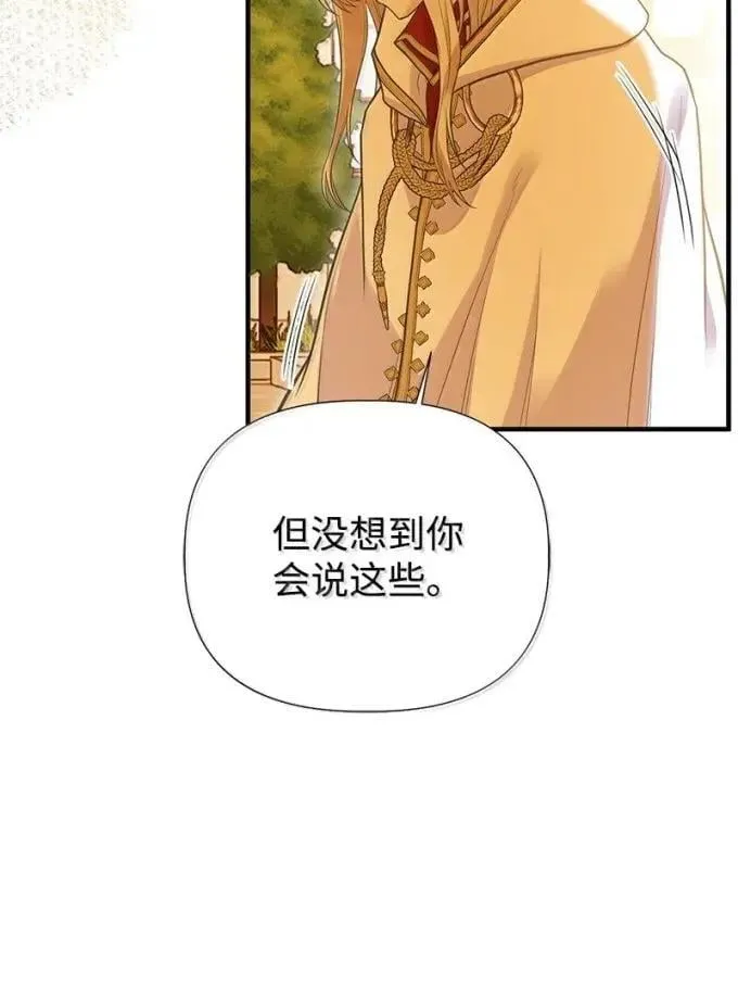 107 迟来的道歉 第66页