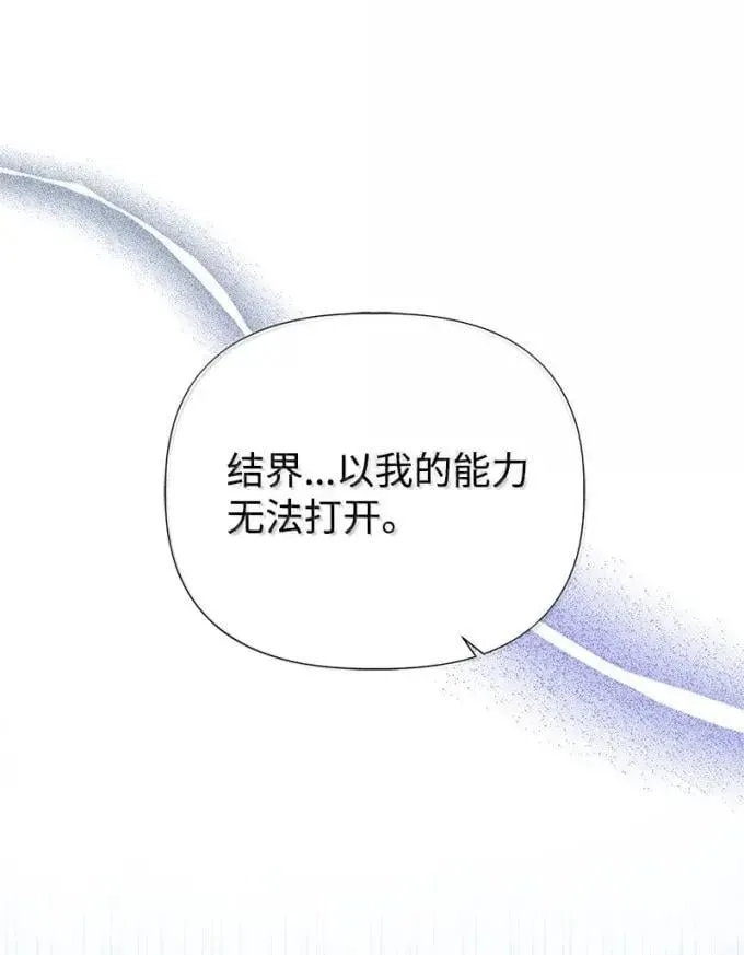 107 迟来的道歉 第68页
