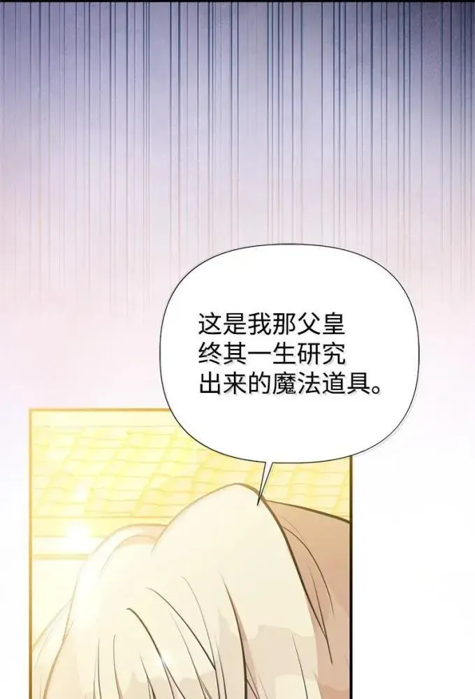 107 迟来的道歉 第70页