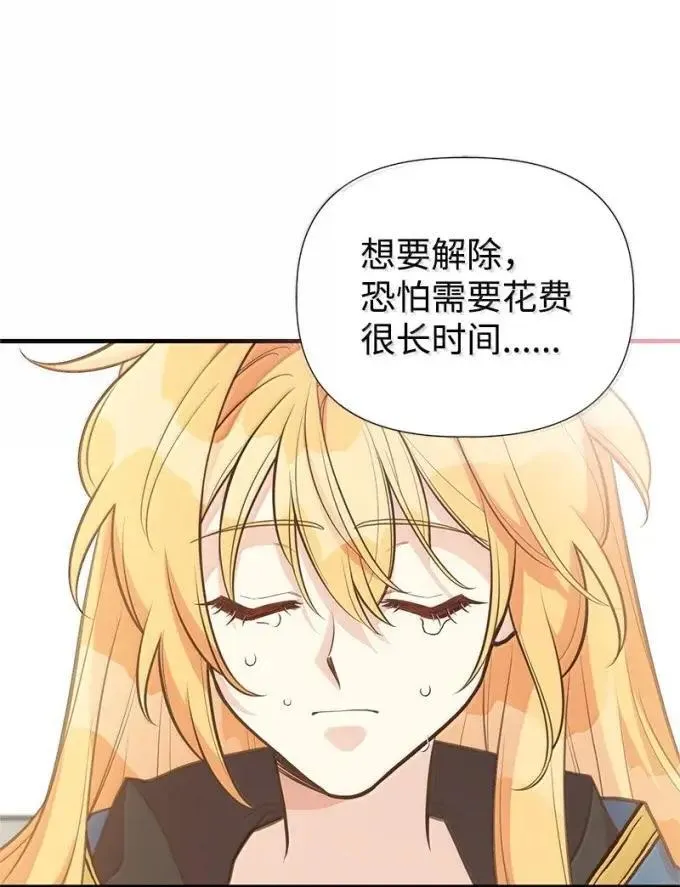 107 迟来的道歉 第72页
