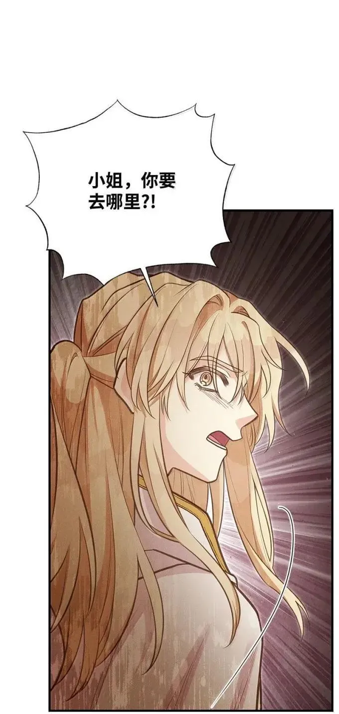 107 迟来的道歉 第76页