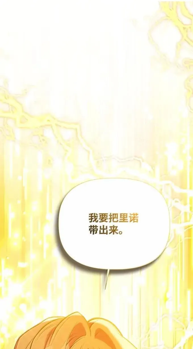 107 迟来的道歉 第77页