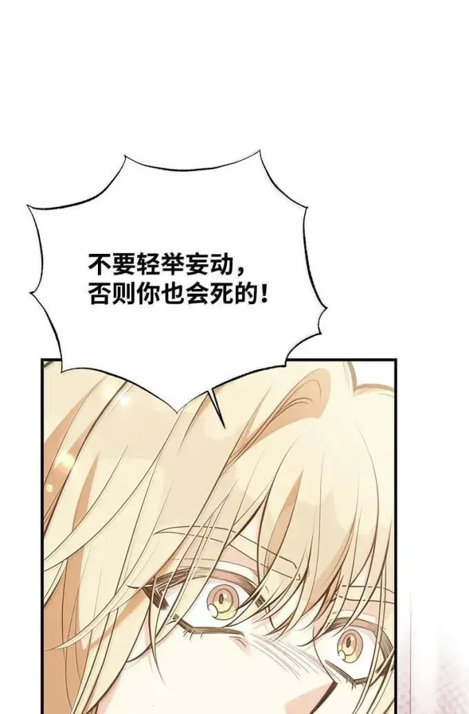 107 迟来的道歉 第79页