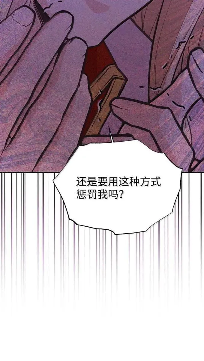 107 迟来的道歉 第82页