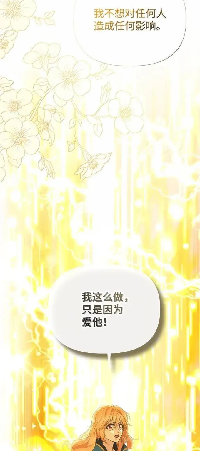 107 迟来的道歉 第84页
