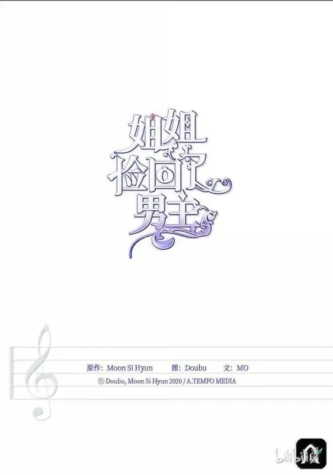107 迟来的道歉 第86页