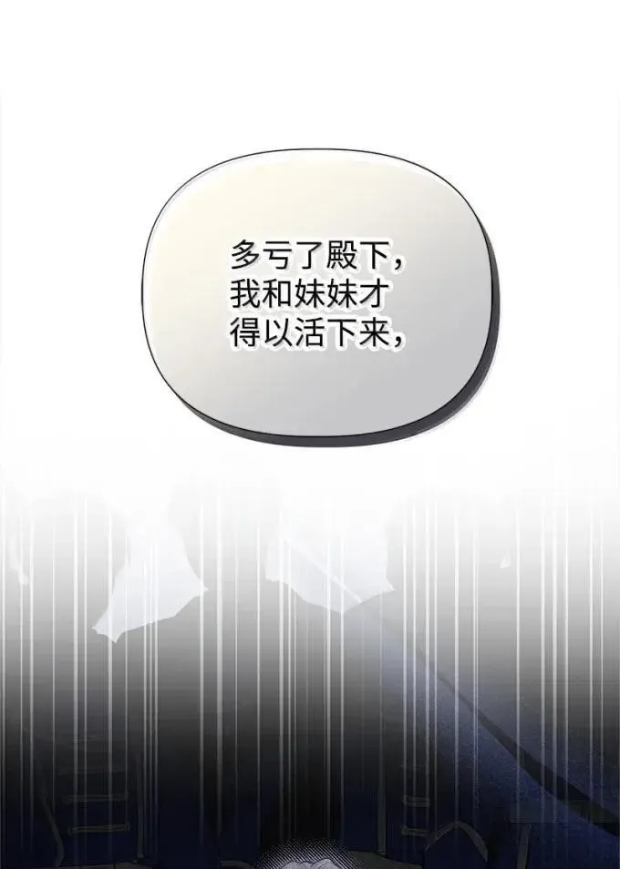 108 冰释前嫌 第17页