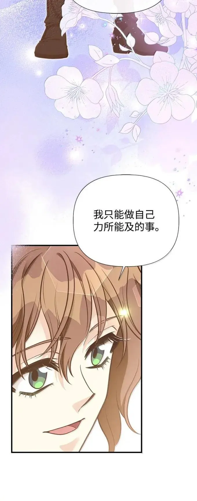 108 冰释前嫌 第29页