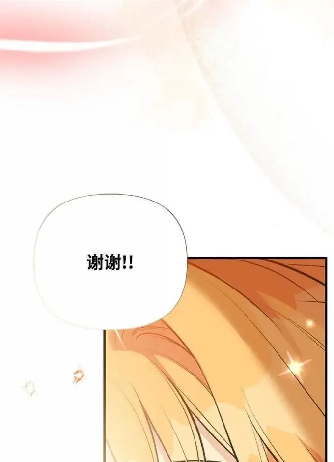 108 冰释前嫌 第78页