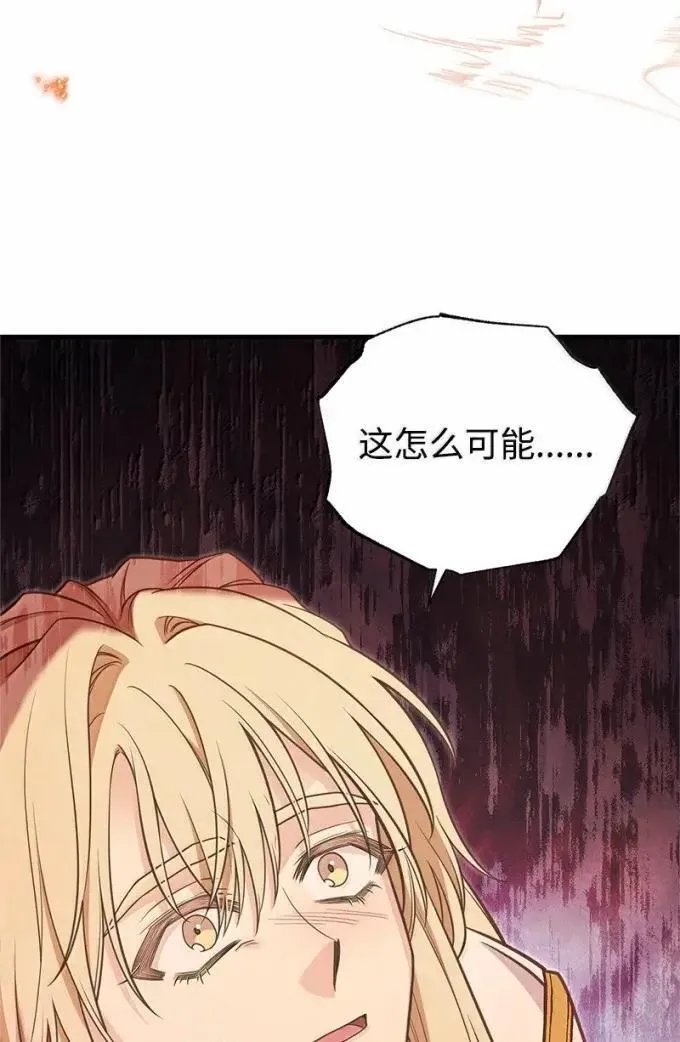 109 黑暗中的里诺 第4页