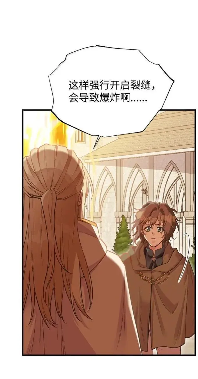 109 黑暗中的里诺 第6页