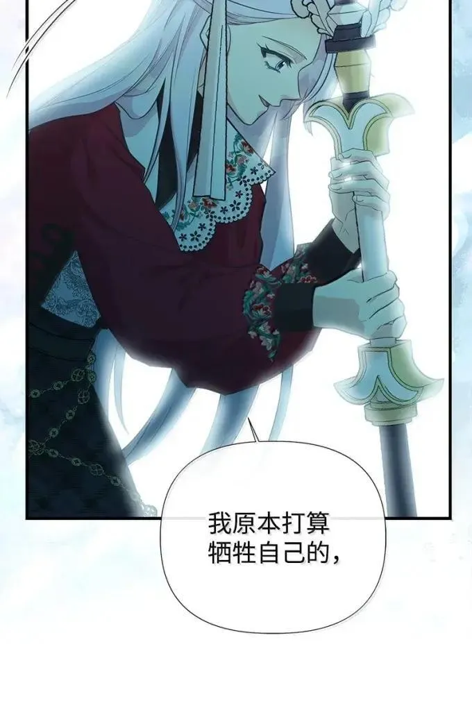 109 黑暗中的里诺 第11页