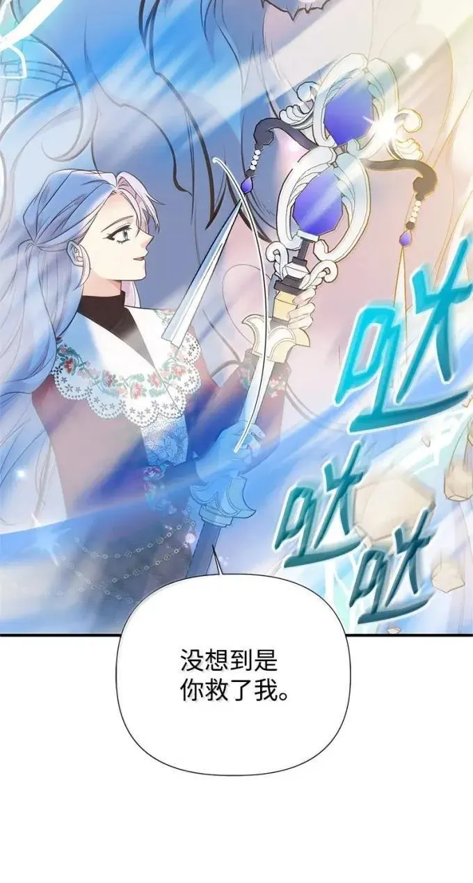109 黑暗中的里诺 第13页