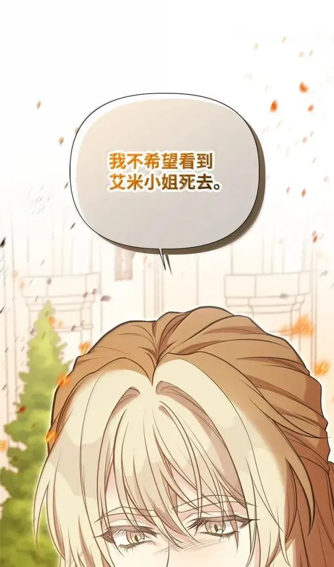 109 黑暗中的里诺 第19页