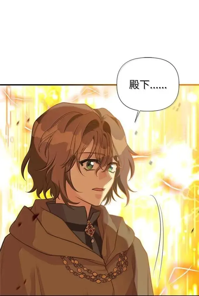 109 黑暗中的里诺 第21页