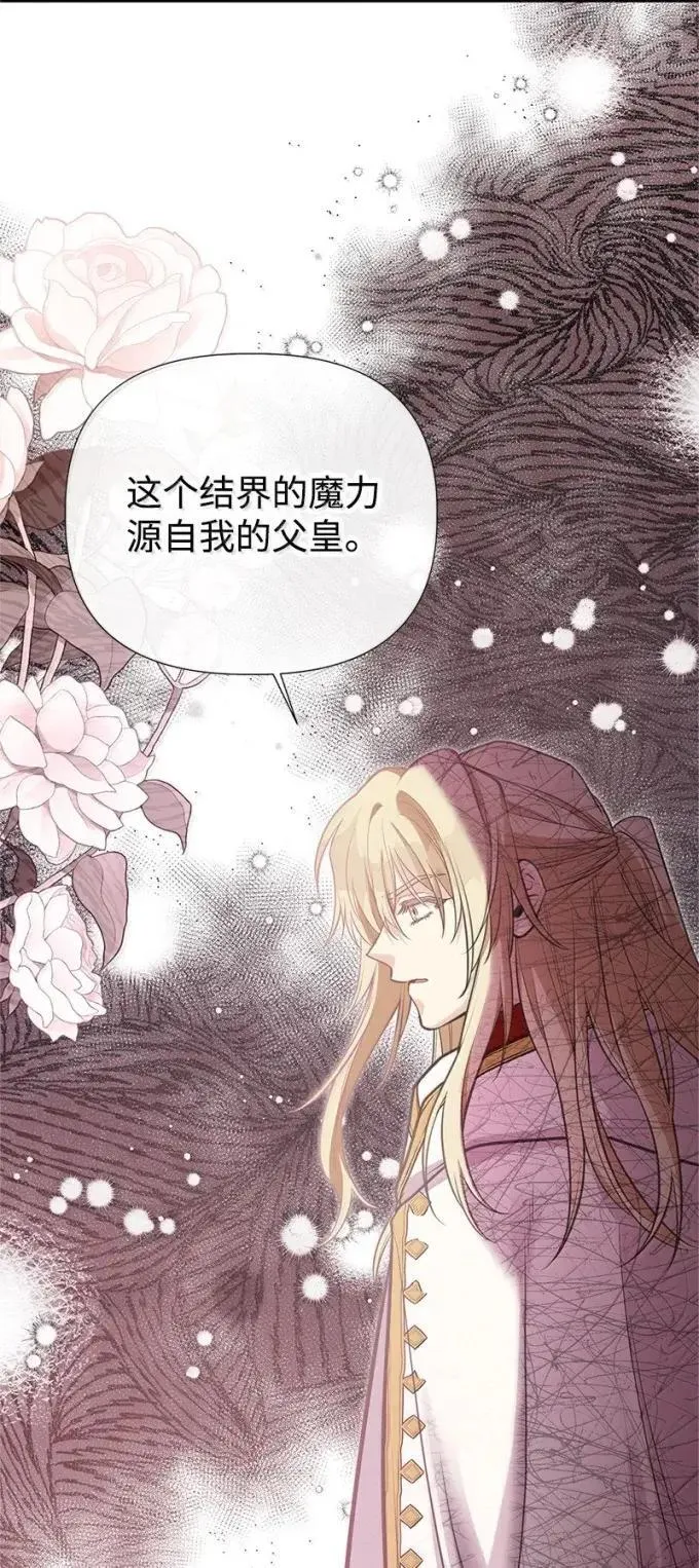 109 黑暗中的里诺 第22页