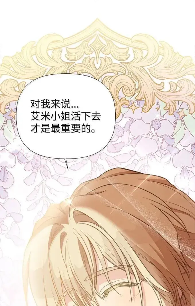 109 黑暗中的里诺 第25页