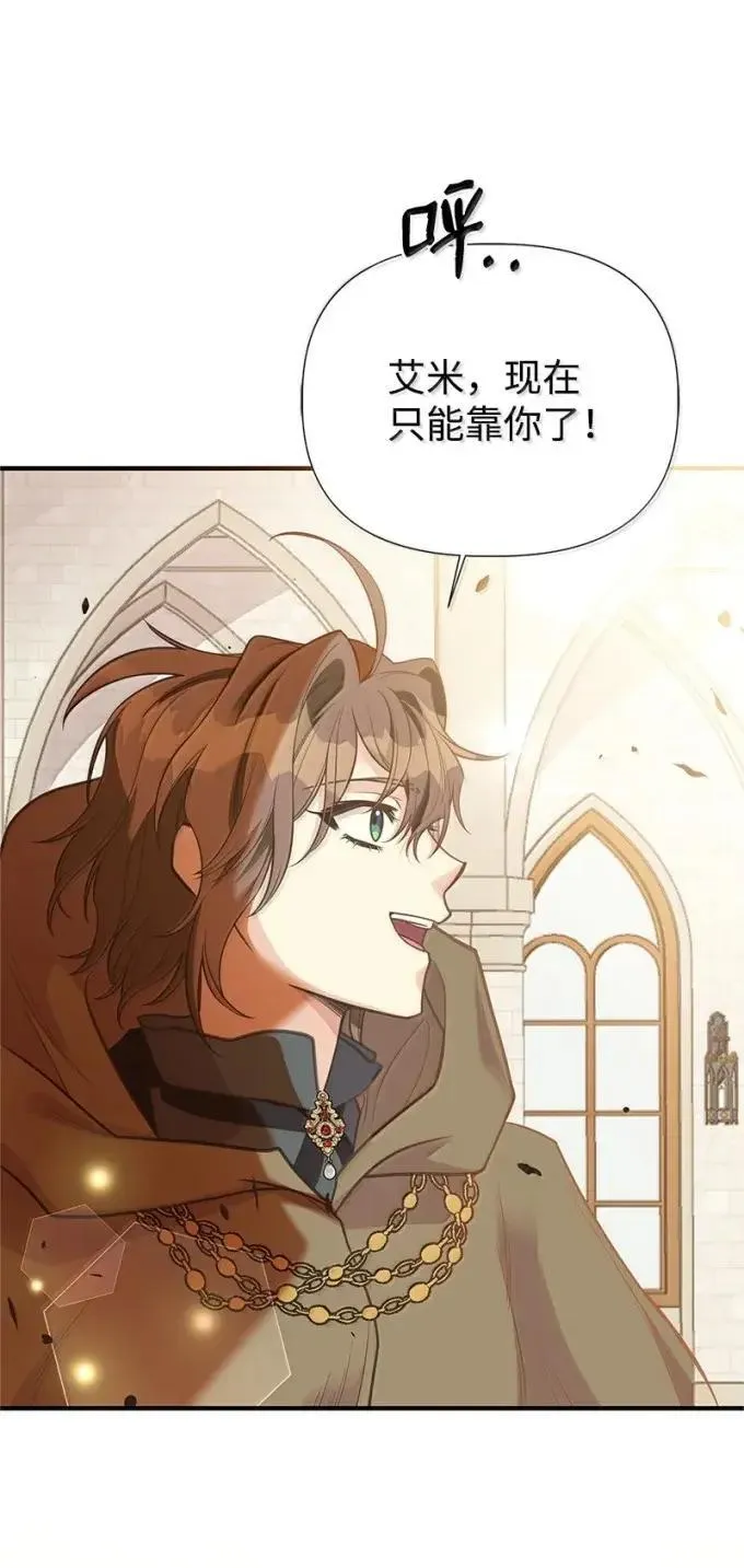 109 黑暗中的里诺 第29页