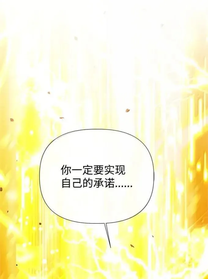 109 黑暗中的里诺 第30页
