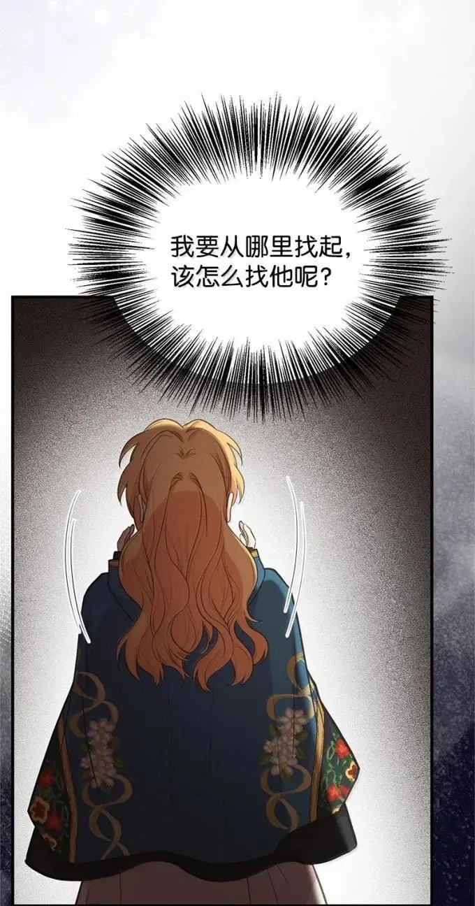 109 黑暗中的里诺 第38页