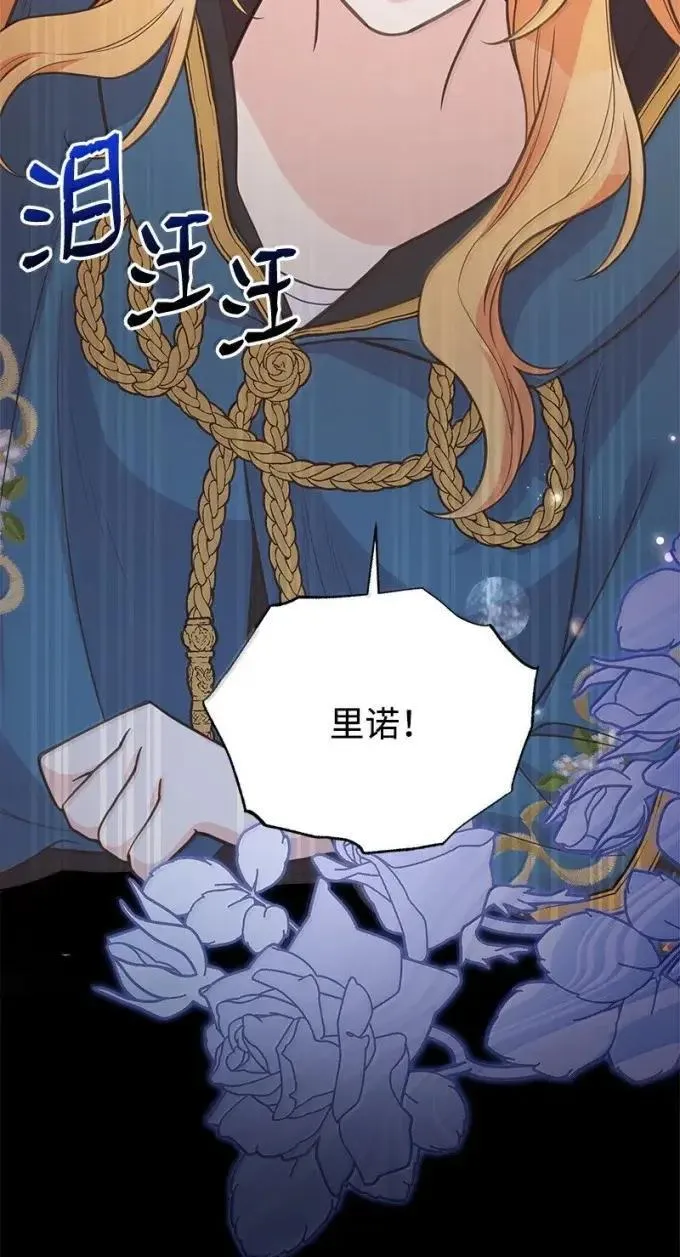 109 黑暗中的里诺 第57页