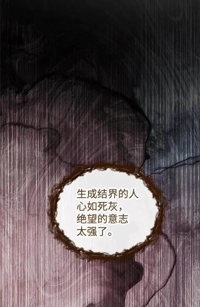 109 黑暗中的里诺 第65页