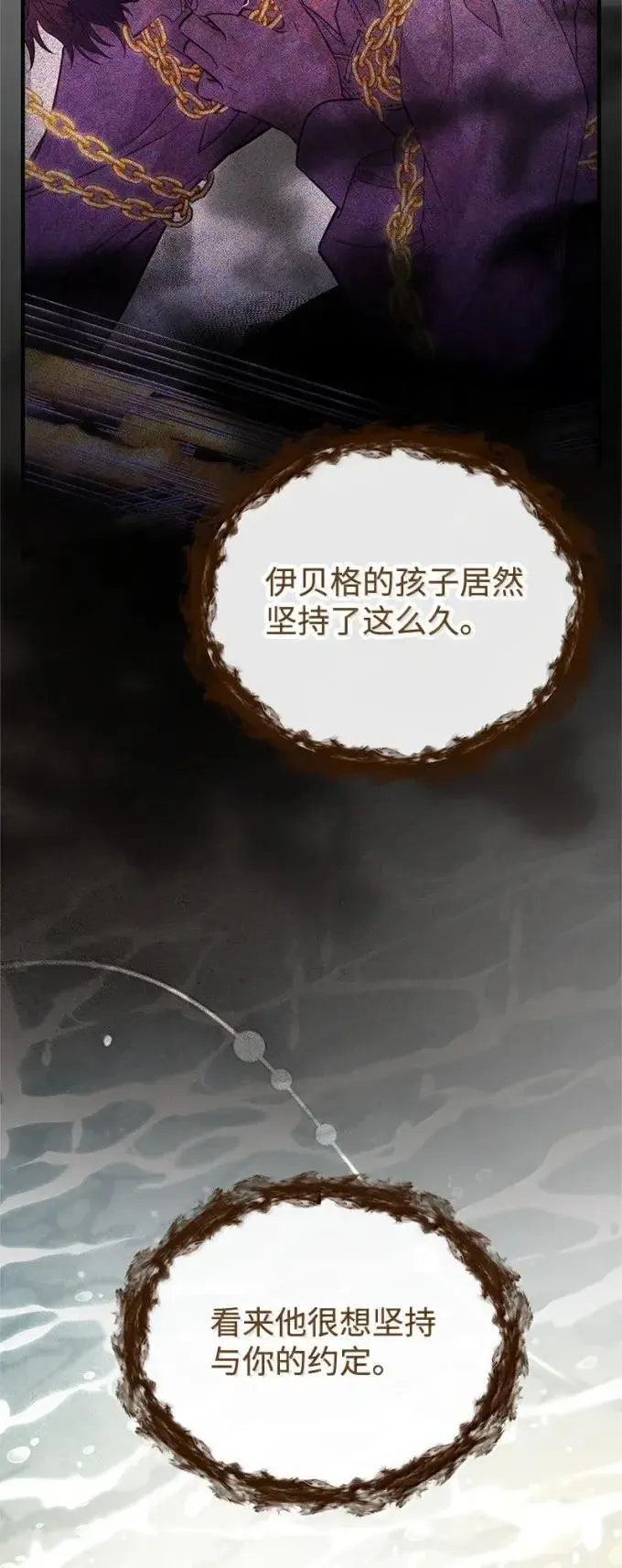109 黑暗中的里诺 第69页