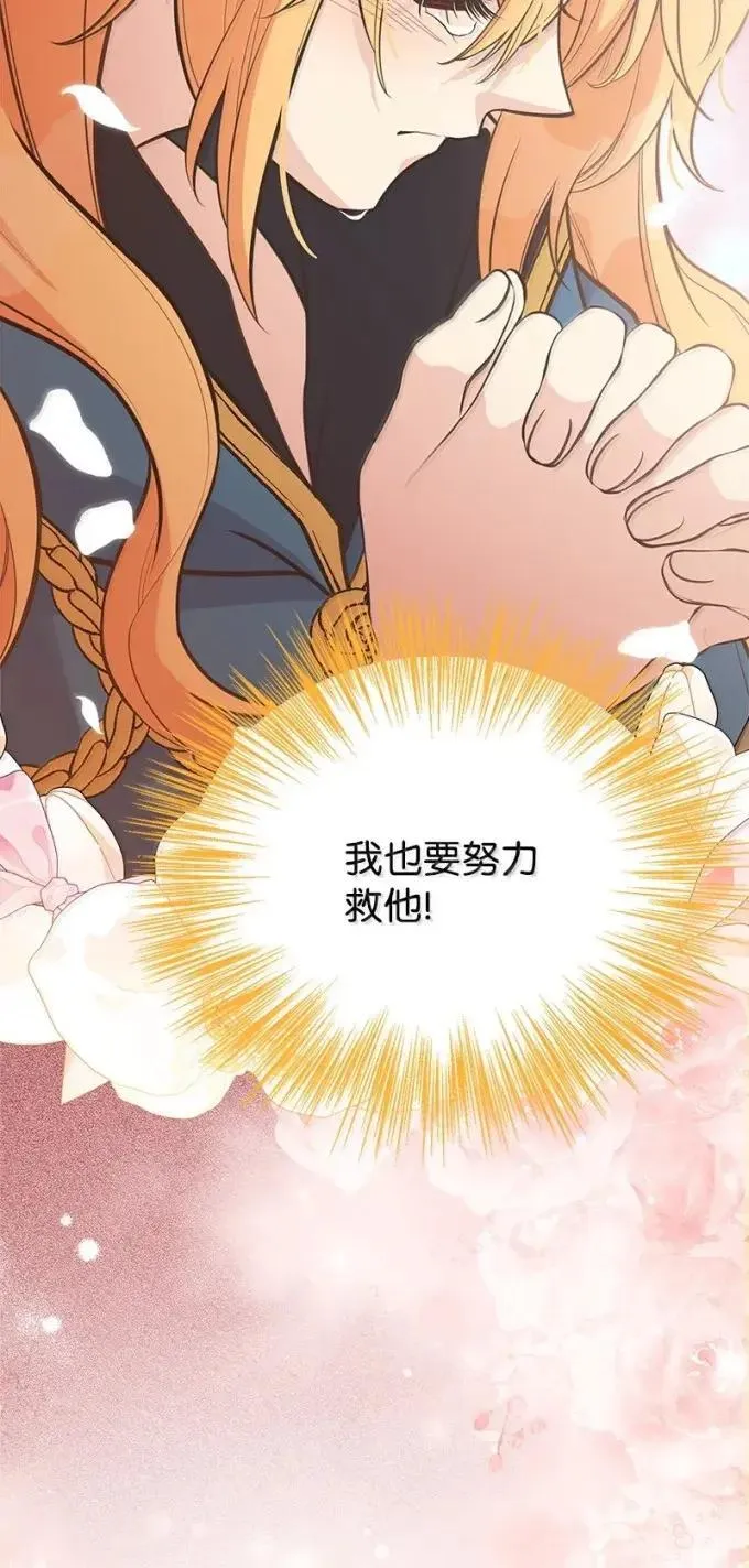 109 黑暗中的里诺 第73页