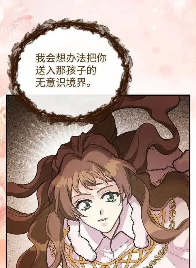 109 黑暗中的里诺 第74页