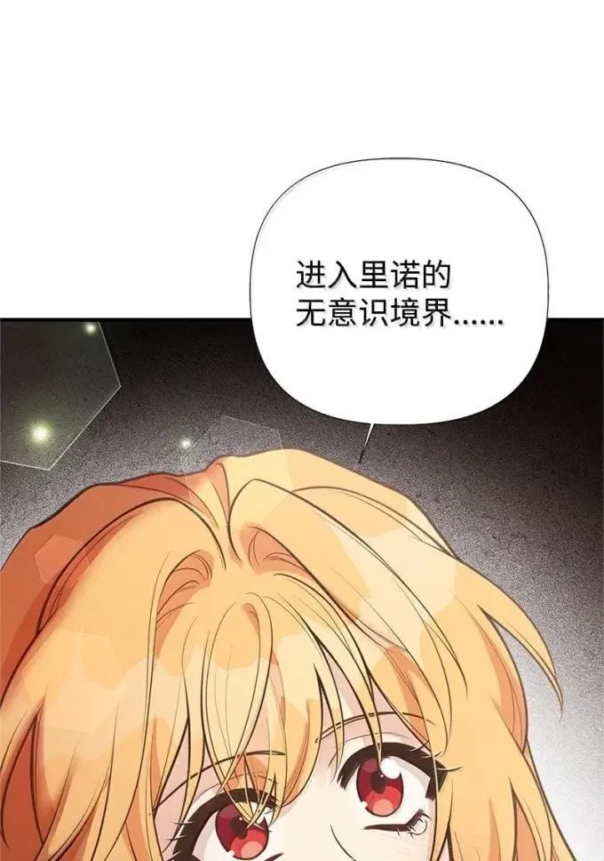 109 黑暗中的里诺 第77页