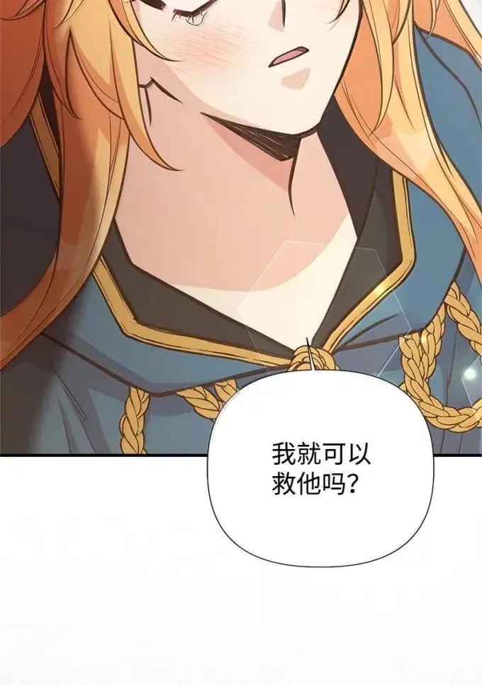 109 黑暗中的里诺 第78页